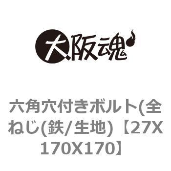 27X170X170 �Z�p���t���{���g(�S�˂�(�S/���n) ��㍰ 69057485