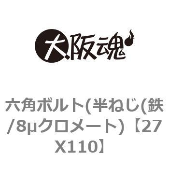 27X110 �Z�p�{���g(���˂�(�S/8�ʃN�����[�g) ��㍰ 69059077