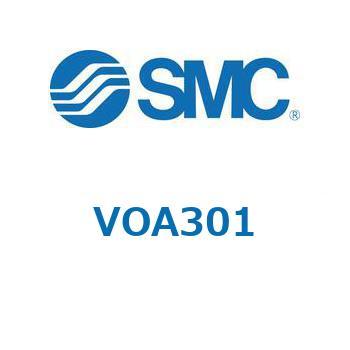 VOA301 - 3ポートエアオペレートバルブマニホールド用 SMC