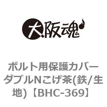 BHC-369 �{���g�p�ی�J�o�[�_�u��N������(�S/���n) ��㍰ 69065447