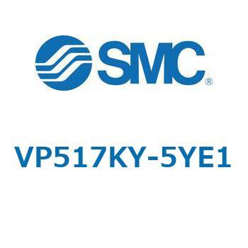 VP517/717 - 残圧抜き3ポート電磁弁/モジュラ接続タイプ SMC