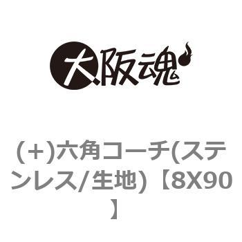 8X90 (+)ZpR[`(XeX/n) ㍰ 69068825