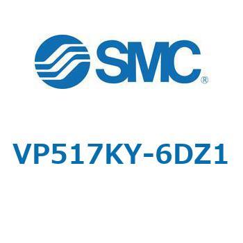 VP517/717 - 残圧抜き3ポート電磁弁/モジュラ接続タイプ SMC