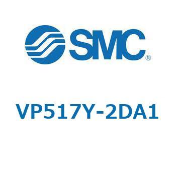 VP517/717 - 残圧抜き3ポート電磁弁/モジュラ接続タイプ SMC