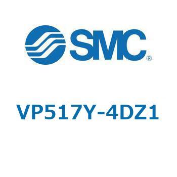 VP517/717 - 残圧抜き3ポート電磁弁/モジュラ接続タイプ SMC