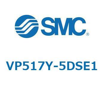 VP517/717 - 残圧抜き3ポート電磁弁/モジュラ接続タイプ SMC
