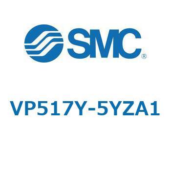 VP517/717 - 残圧抜き3ポート電磁弁/モジュラ接続タイプ SMC