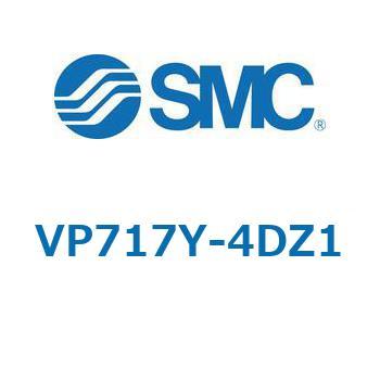 VP517/717 - 残圧抜き3ポート電磁弁/モジュラ接続タイプ SMC