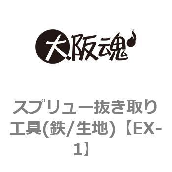 スプリュー抜き取り工具(鉄/生地) ノーブランド