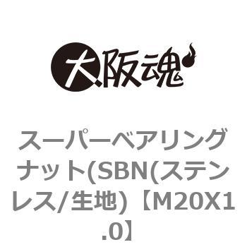 スーパーベアリングナット(SBN(ステンレス/生地) 大阪魂
