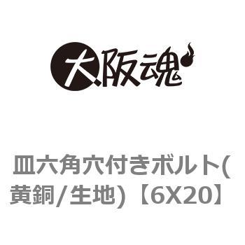 6X20 �M�Z�p���t���{���g(����/���n) ��㍰ 69080838