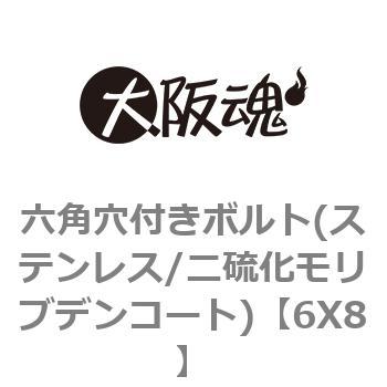 6X8 Zpt{g(XeX/񗰉ufR[g) ㍰ 69080978