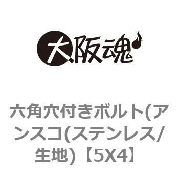 5X4 �Z�p���t���{���g(�A���X�R(�X�e�����X/���n) ��㍰ 69081303