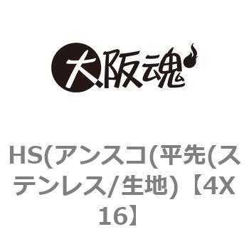 4X16 HS(�A���X�R(����(�X�e�����X/���n) ��㍰ 69082073