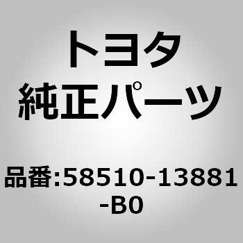 58510-13881-B0 (58510)tgtA J[ybgASSY FR g^ 06908223