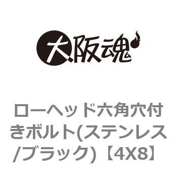 4X8 ���[�w�b�h�Z�p���t���{���g(�X�e�����X/�u���b�N) ��㍰ 69082457