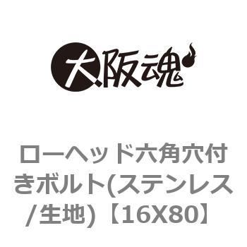 16X80 [wbhZpt{g(XeX/n) ㍰ 69082667