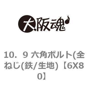 6X80 10�D9 �Z�p�{���g(�S�˂�(�S/���n) ��㍰ 69085783