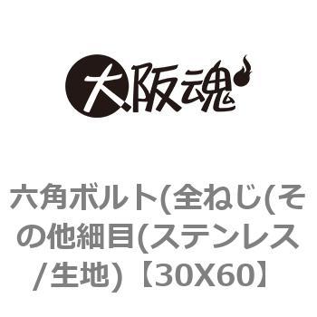 30X60 �Z�p�{���g(�S�˂�(���̑��ז�(�X�e�����X/���n) ��㍰ 69088285