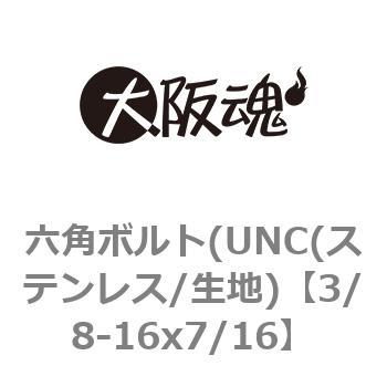 3/8-16x7/16 �Z�p�{���g(UNC(�X�e�����X/���n) ��㍰ 69089414