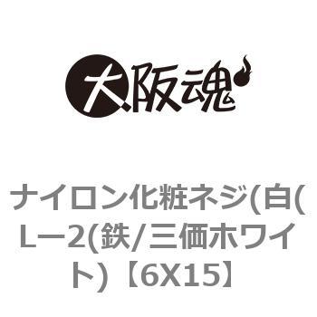 6X15 �i�C�������σl�W(��(L�[2(�S/�O���z���C�g) ��㍰ 69095048