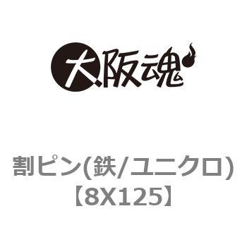 8X125 ���s��(�S/���j�N��) ��㍰ 69096895