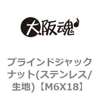 M6X18 �u���C���h�W���b�N�i�b�g(�X�e�����X/���n) ��㍰ 69108314