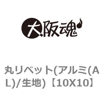 10X10 �ۃ��x�b�g(�A���~(AL)/���n) ��㍰ 69108418