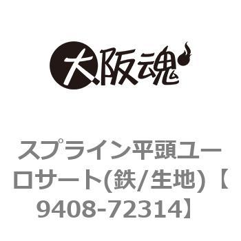 9408-72314 �X�v���C���������[���T�[�g(�S/���n) ��㍰ 69109723