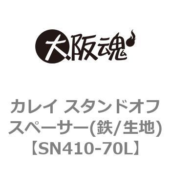SN410-70L JC X^hItXy[T[(S/n) ㍰ 69110974
