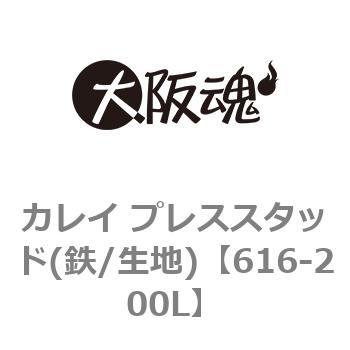 616-200L �J���C �v���X�X�^�b�h(�S/���n) ��㍰ 69111297