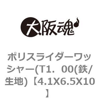 4.1X6.5X10 �|���X���C�_�[���b�V���[(T1�D00(�S/���n) ��㍰ 69112173