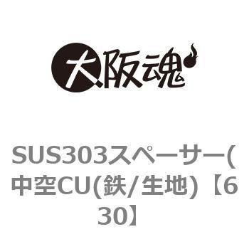 630 SUS303�X�y�[�T�[(����CU(�S/���n) ��㍰ 69113302