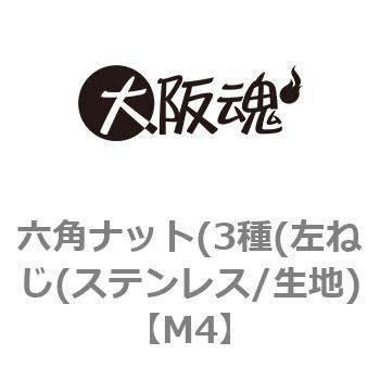 M4 �Z�p�i�b�g(3��(���˂�(�X�e�����X/���n) ��㍰ 69115235