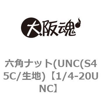 1/4-20UNC �Z�p�i�b�g(UNC(S45C/���n) ��㍰ 69115664