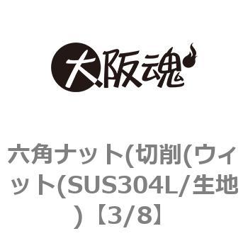 3/8 Zpibg(؍(EBbg(SUS304L/n) ㍰ 69116468