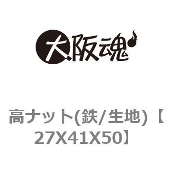 27X41X50 ���i�b�g(�S/���n) ��㍰ 69118017