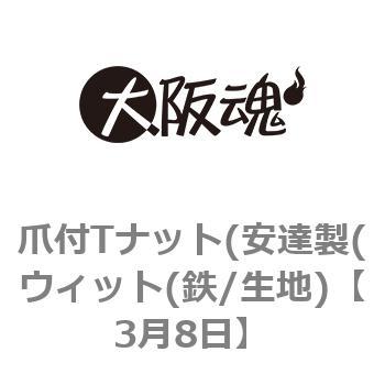 3/8 �ܕtT�i�b�g(���B��(�E�B�b�g(�S/���n) ��㍰ 69119024