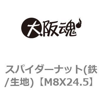 M8X24.5 �X�p�C�_�[�i�b�g(�S/���n) ��㍰ 69119112