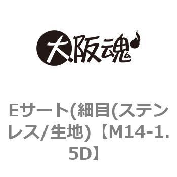M14-1.5D Eサート(細目(ステンレス/生地) 1箱(100個) 大阪魂 【通販