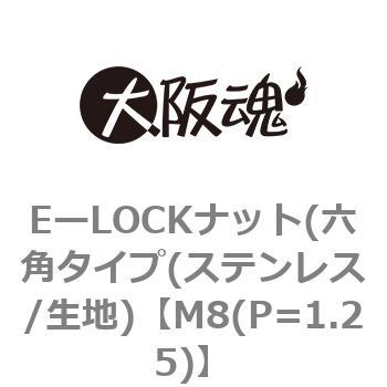 M8(P=1.25) E�[LOCK�i�b�g(�Z�p�^�C�v(�X�e�����X/���n) ��㍰ 69120512