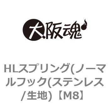 M8 HL�X�v�����O(�m�[�}���t�b�N(�X�e�����X/���n) ��㍰ 69120862