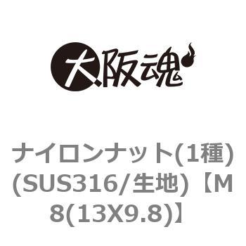 M8(13X9.8) iCibg(1)(SUS316/n) ㍰ 69122253