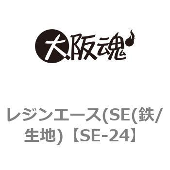 SE-24 レジンエース(SE(鉄/生地) 1箱(5個) 大阪魂 【通販サイトMonotaRO】