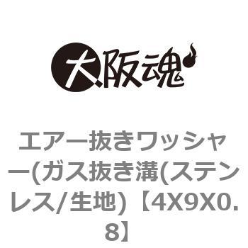 4X9X0.8 �G�A�[�������b�V���[(�K�X�����a(�X�e�����X/���n) ��㍰ 69126794