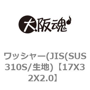 17X32X2.0 ���b�V���[(JIS(SUS310S/���n) ��㍰ 69127607