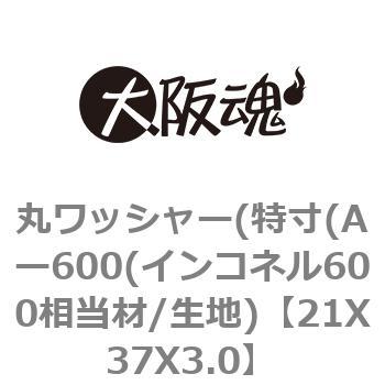 21X37X3.0 �ۃ��b�V���[(����(A�[600(�C���R�l��600������/���n) ��㍰ 69127765