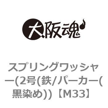 M33 �X�v�����O���b�V���[(2��(�S/�p�[�J�[(������)) ��㍰ 69127853