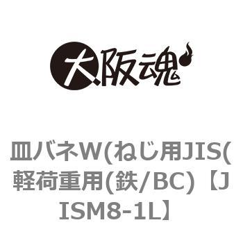 JISM8-1L MolW(˂pJIS(y׏dp(S/BC) ㍰ 69128422