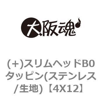 (+)スリムヘッドB0タッピン(ステンレス/生地) 大阪魂